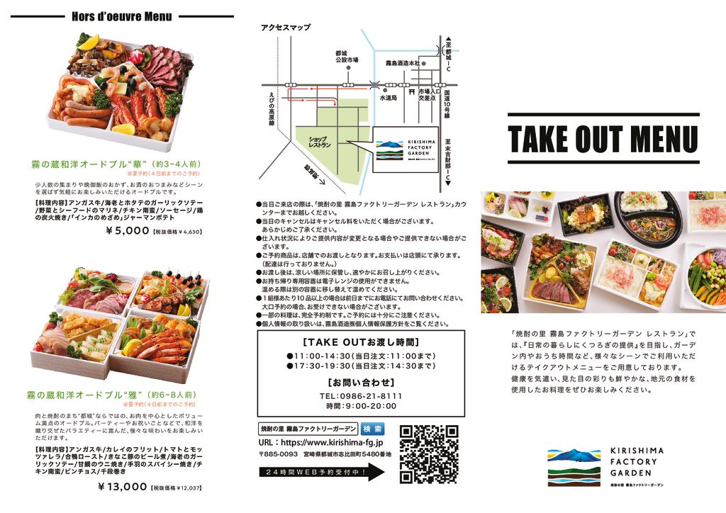 210401_【takeout】_校了 (1)のサムネイル
