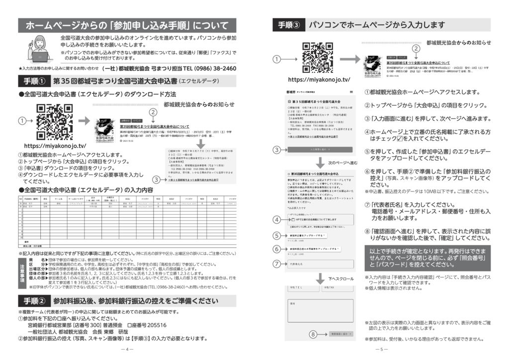 申し込みページ_見開きのサムネイル