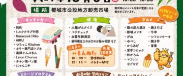 地産地消で健康フェア_チラシ_高品質_割引券なしのサムネイル