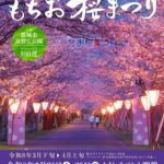 第76回桜まつりポスター_b2のサムネイル