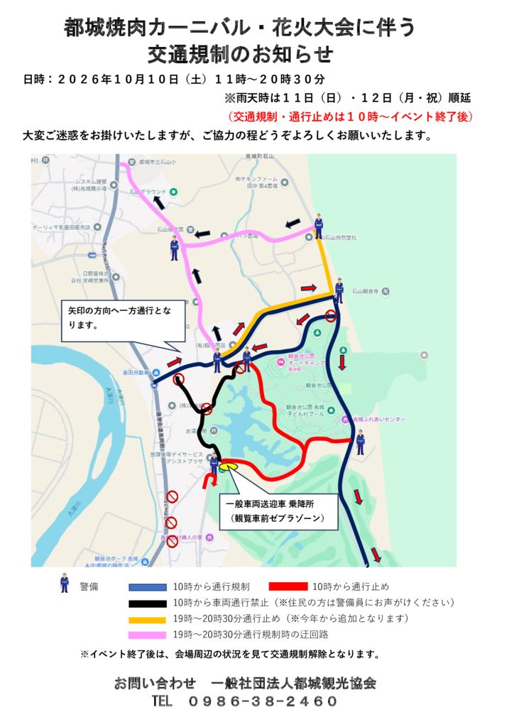 周辺民家挨拶用のサムネイル