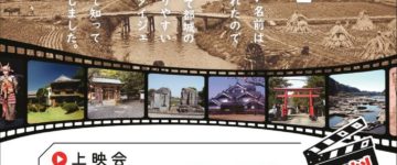 『都城物語』上映会チラシ(A4)-2のサムネイル